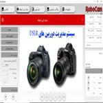 ساخت نخستین نرم افزار و سامانه کنترل دوربین های حرفه ای DSLR در کشور