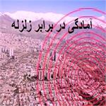 هشدار مجدد طبیعت