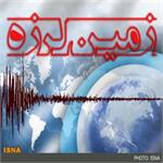 زمین‌لرزه 3.8 ریشتری در گوریه
