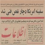 بر فضاپیمای 
