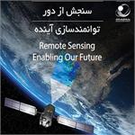 روزهای هفته جهانی فضا نامگذاری شد