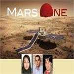 ایرانیان در جمع فضانوردان سفر به مریخ