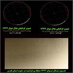 عید فطــــر 1401 ، دوشنبه یا سه شنبه ؟